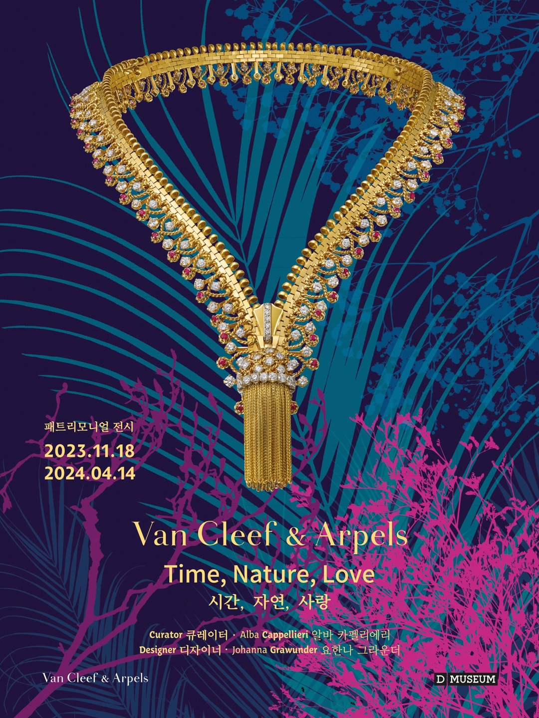 "Van Cleef & Arpels: Time, Nature, Love" exhibition - Seoul, Republic of Korea